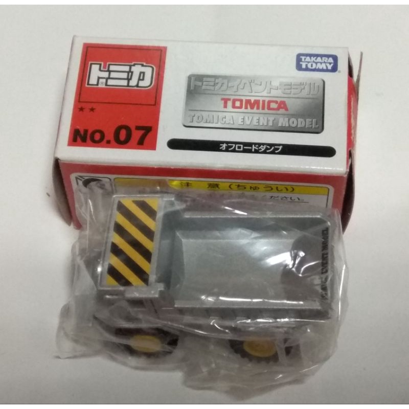 盒損(見說明)～全新 絕版 TOMICA 7 TEM7 No.7 DUMP TRUCK 傾倒卡車 傾倒 卡車 砂石車