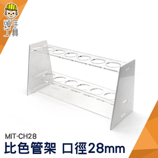化學儀器 實驗室耗材 大口徑28mm 耐酸鹼 離心管 玻璃試管 醫院診所 化工廠 比色管架 取樣 液管吸管架50ml
