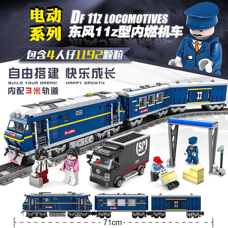 開智樂高城市電動軌道列車積木火車高鐵和諧號男孩拼裝益智力玩具 oDo1