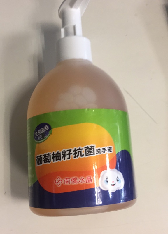 《股東紀念品倉庫》南僑葡萄柚籽 洗手液(320c.c)