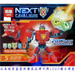 『饅頭玩具屋』樂拼 14024D 梅西戰鬥裝甲 Nexo Knights 未來騎士 非樂高76366兼容LEGO積木