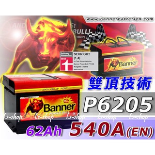 YES電池 奧地利 Banner汽車電瓶 56220 CHR GOLF 206 RAV4 Mini Sharan LN2