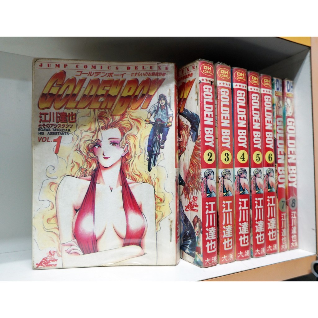 橘子書屋 Golden Boy 1 8完 江川達也 蝦皮購物