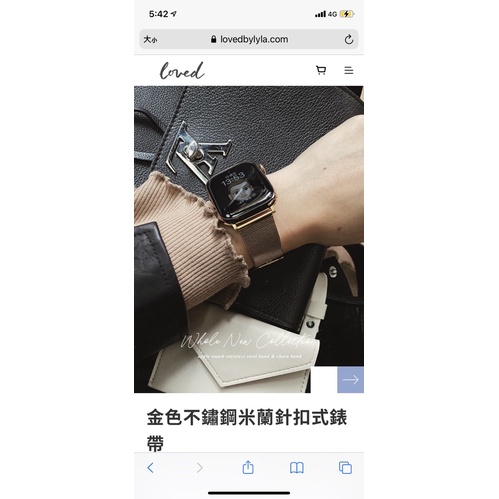 loved Apple Watch 金色不銹鋼米蘭針扣式錶帶（二手近全新）