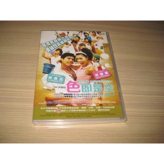 全新韓影《色即是空》DVD 任昌丁 何智苑(秘密花園) 韓國正宗色即是空性喜劇 限制級