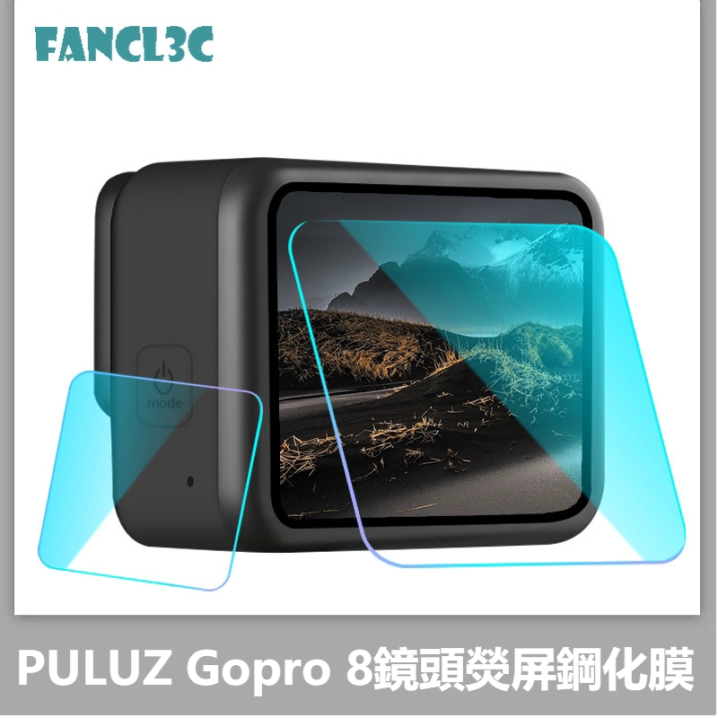 PULUZ胖牛 適用於Gopro hero 8 Black鋼化玻璃膜保護膜Gopro8相機鏡頭熒屏保護膜Gopro8配件