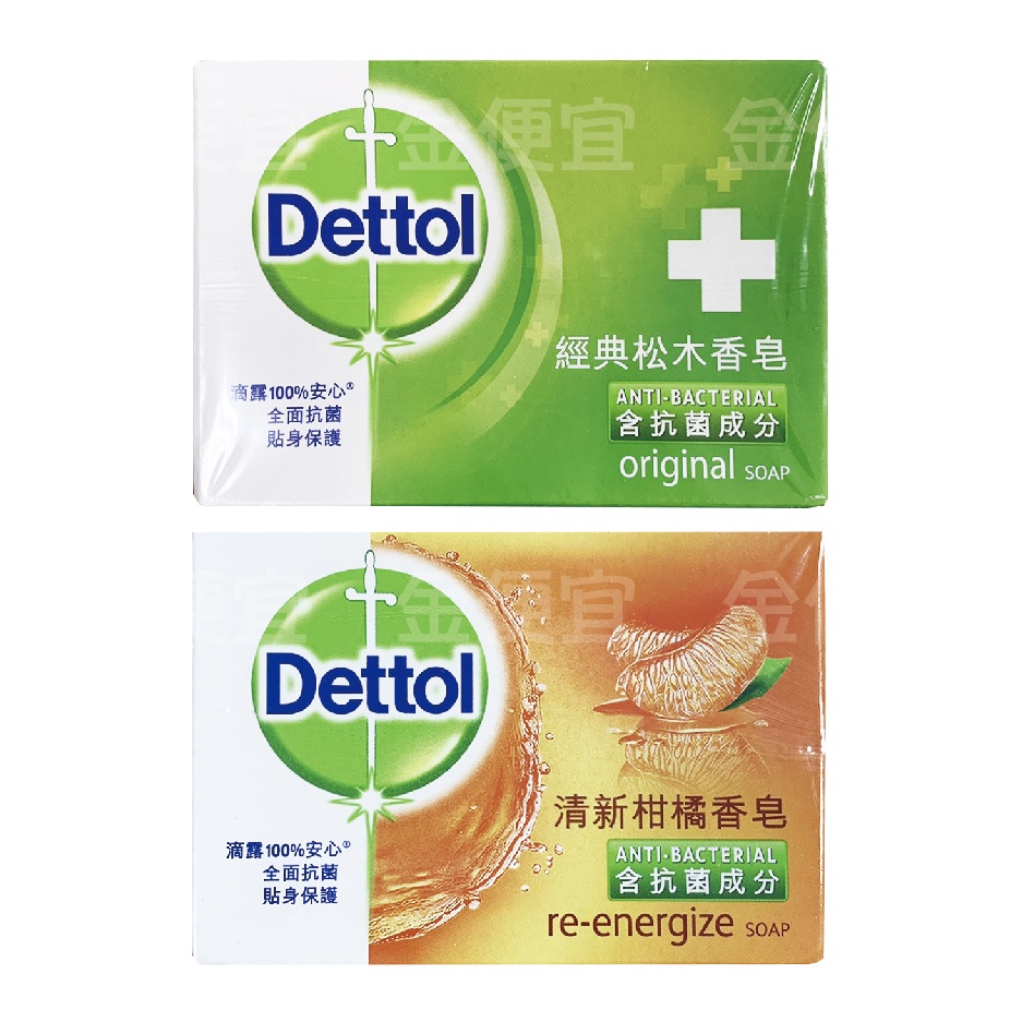 金便宜批發 Dettol 滴露 抗菌香皂 100g : 經典松木、清新柑橘