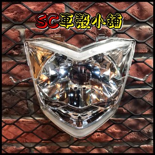 【SC 車殼小舖】三陽，RX110，GT125，GR125，GT，GR，透明，現貨，大燈組，大燈總成，副廠全新