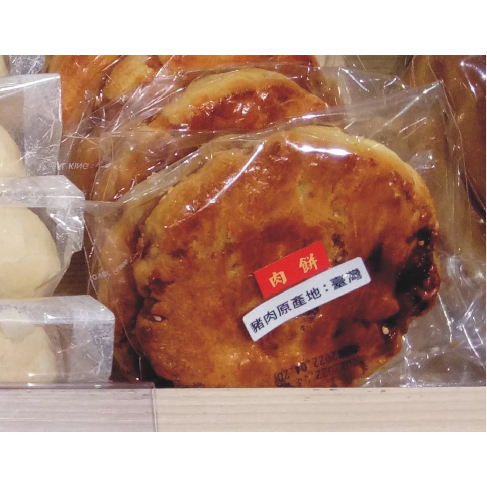 小肉餅- -採用台灣豬肉製