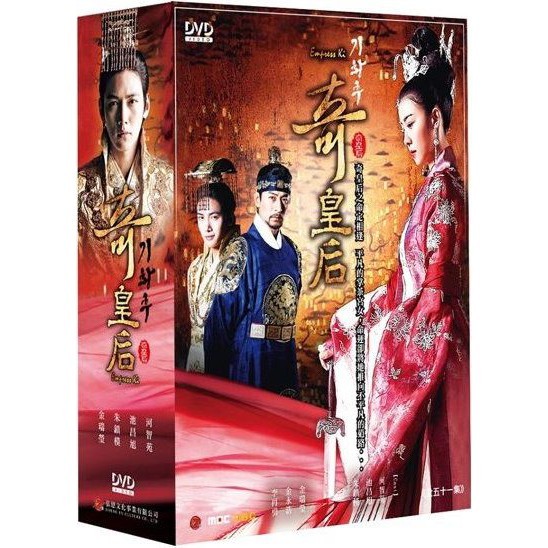 近全新正版 典藏精裝盒裝 奇皇后the Empress Ki 全51集 13dvd 蝦皮購物