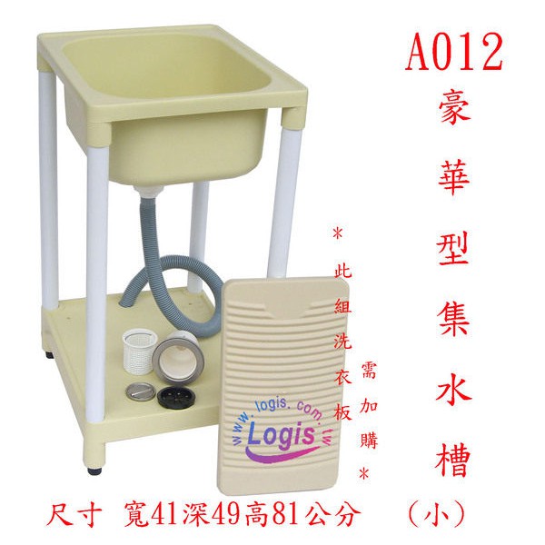 塑鋼diy系列a012洗衣槽洗手槽水槽品質第一最低價 蝦皮購物