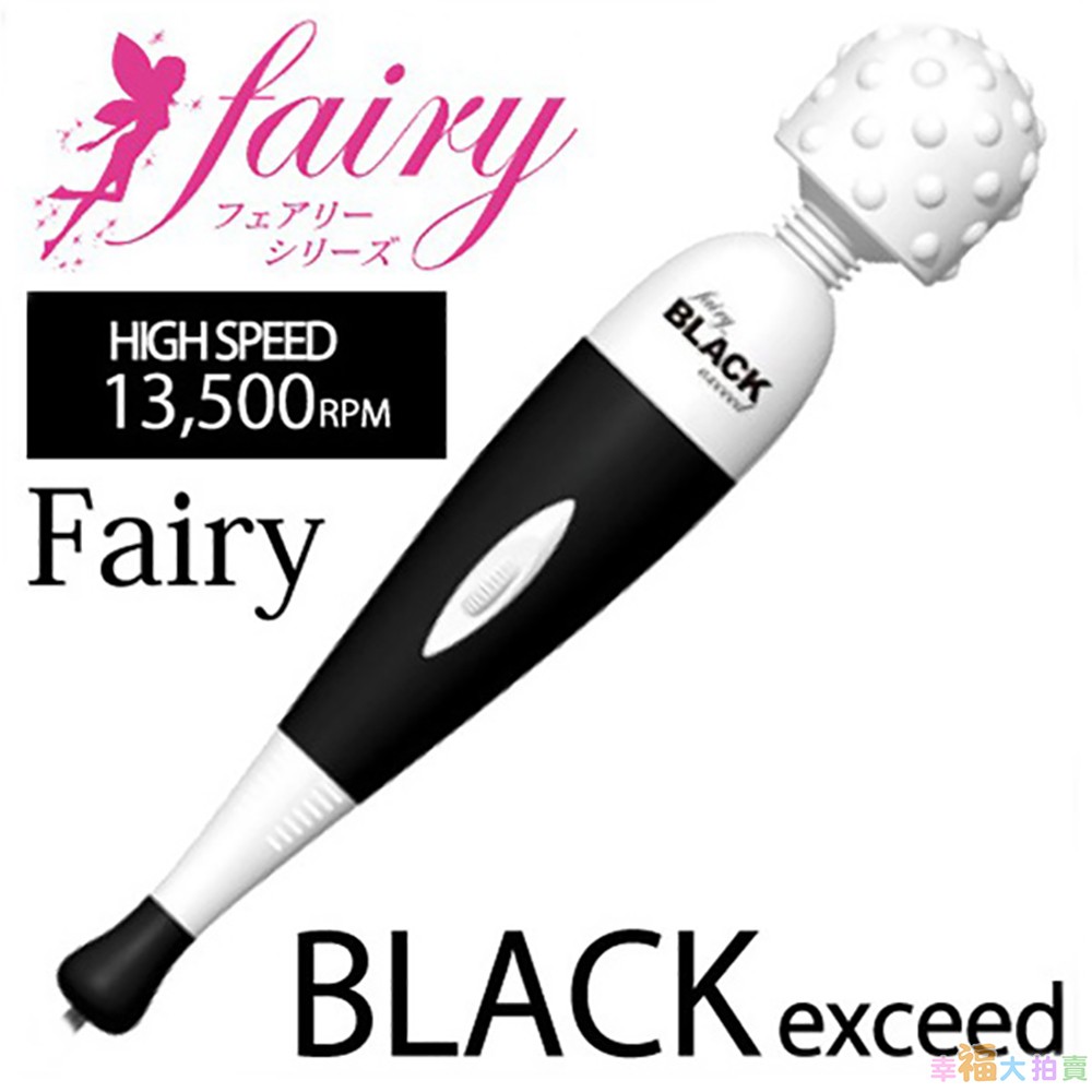 日本NPG AV女優按摩棒 Fairy Black 每分鐘 12500轉 /13500轉-可長時間使用大凸點加強版按摩棒