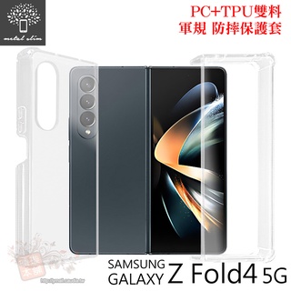 Metal-Slim Samsung Galaxy Z Fold4 5G PC+TPU 雙料防摔手機保護套