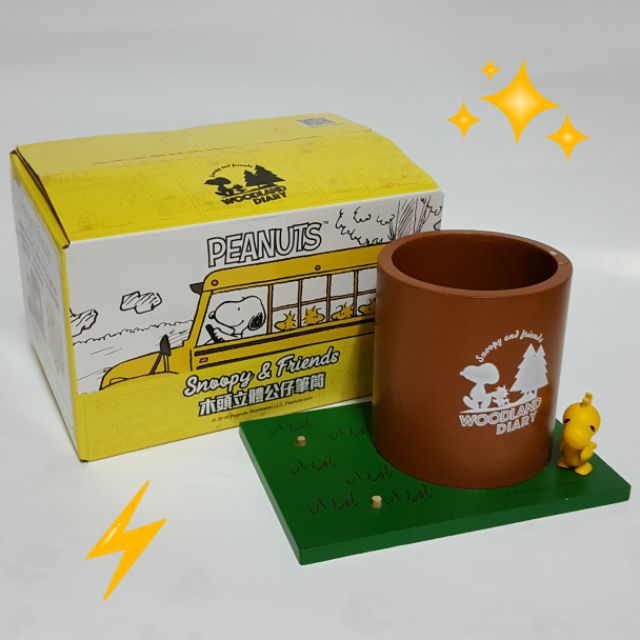 【全新】7-11集點商品 限量 木頭立體公仔筆筒森林款 Snoopy 史努比 PEANUTS 森林款  辦公桌收納文具