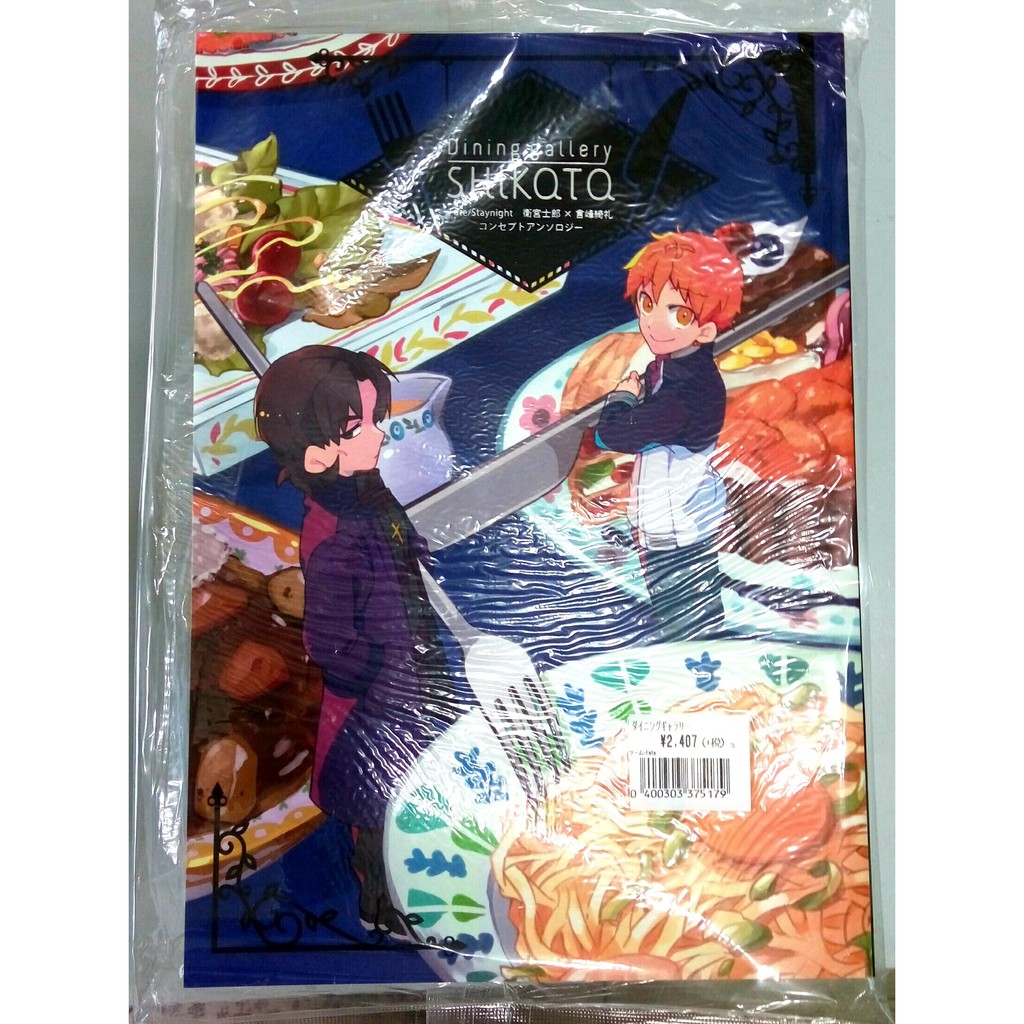 全新 Fate Stay Night 衛宮士郎 言峰綺禮日文同人誌dining Gallery Shikoto 蝦皮購物