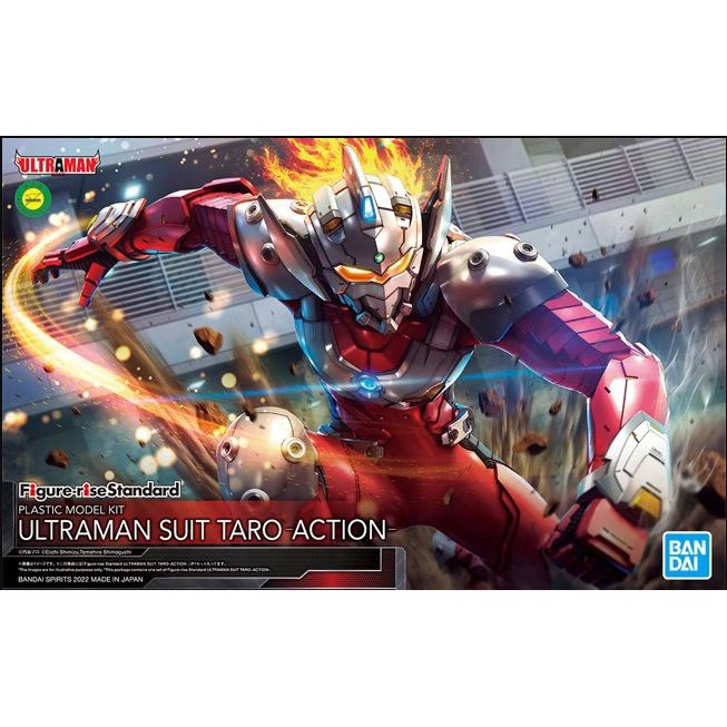 【WS】BANDAI Figure-rise Standard 超人力霸王 裝甲 太郎 -ACTION 5060273