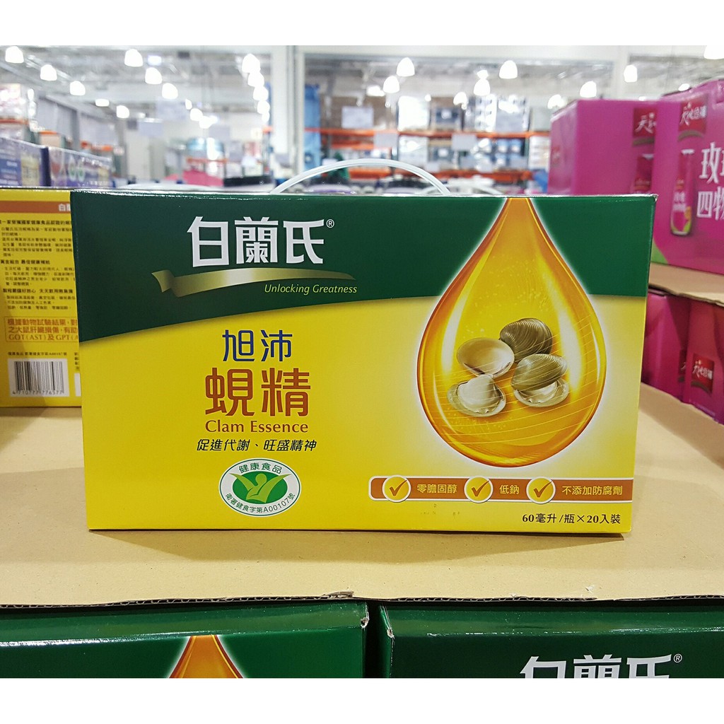 白蘭氏蜆精costco Ptt Dcard討論與高評價商品 2021年10月 飛比價格