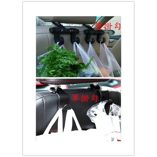 實用車用掛勾/汽車用品/椅背掛勾/隱藏式掛勾