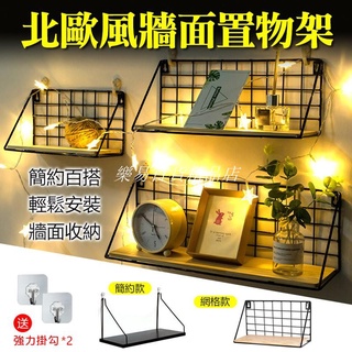 ❤臺灣發貨❤北歐木質牆上置物架 一字隔板實木 牆面壁掛架 工業風置物架 牆上置物架 吊掛架 收納架❤樂易百貨精品店❤
