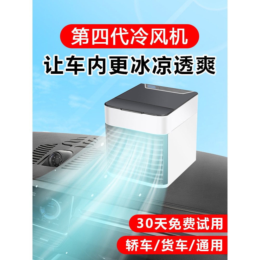 車載風扇汽車電風扇製冷器冷風機空調usb車用12v24v大貨車內強風 蝦皮購物