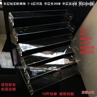 陳列架 壓克力架 壓克力展示架 桌上型收納架 多層亞克力膠架手辦展示架階梯形高達樂高玩具架子化妝品陳