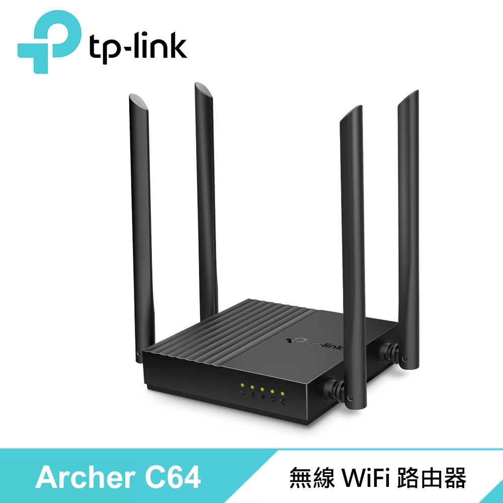TP-LINK Archer C64 AC1200 無線 MU-MIMO WiFi 路由器 廠商直送