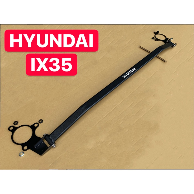 HYUNDAI IX35 引擎室拉桿