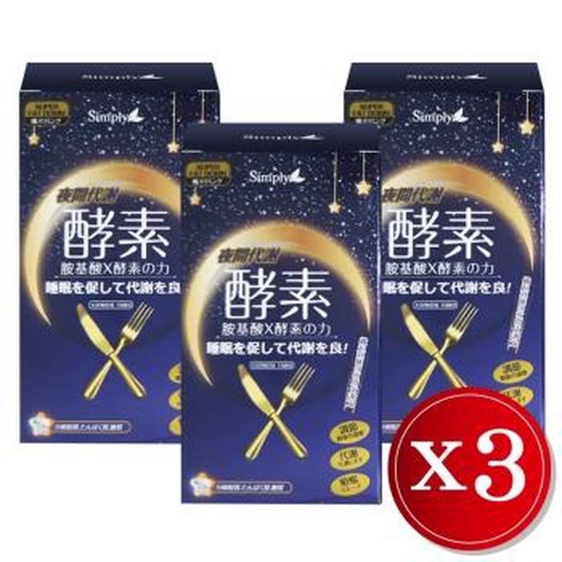 夜間代謝酵素錠 Ptt Dcard討論與高評價網拍商品 2021年11月 飛比價格