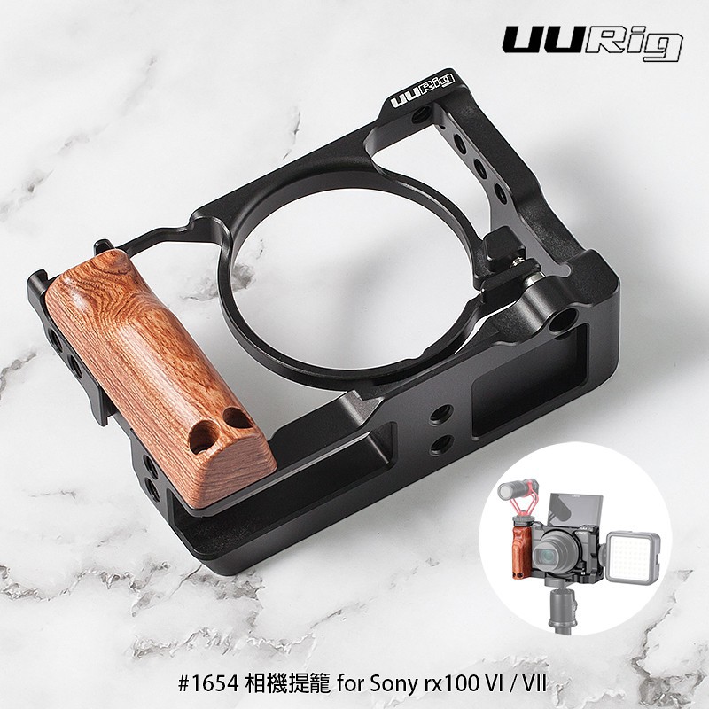 【專屬賣場】UURig 1654 鋁合金 提籠 兔籠 for Sony RX100 VI VII