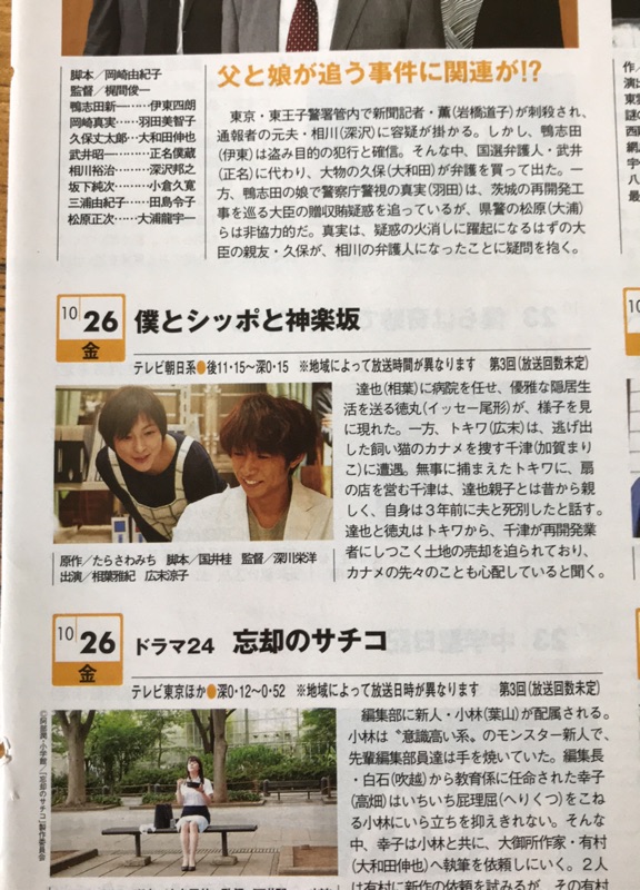 啦獺的藝術中心 周刊tv Guide 嵐arashi 松本潤相葉雅紀切頁5張 蝦皮購物