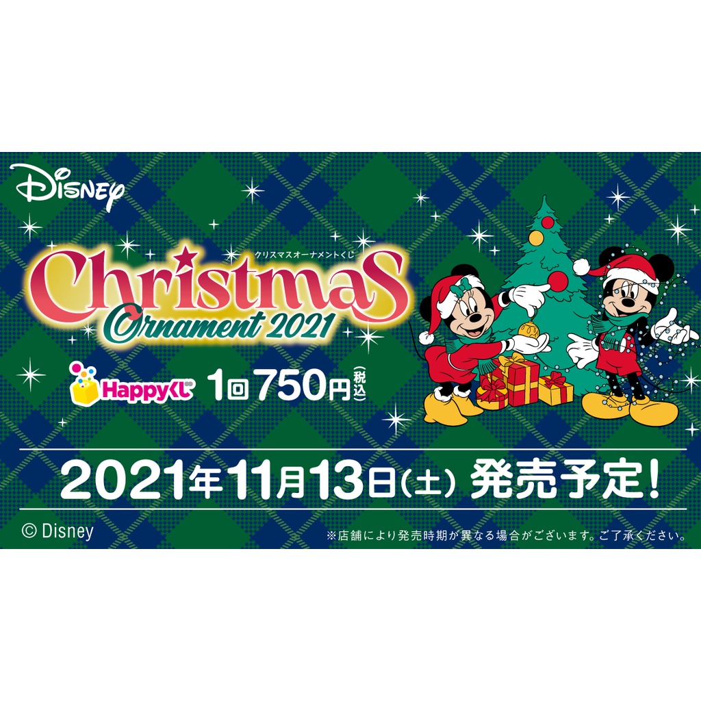 [現貨] 日本 一番賞 快樂籤 happyくじ 2021 迪士尼 聖誕節 耶誕節 吊飾 公仔