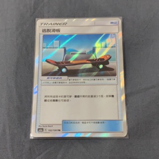 【塔塔福利社】PTCG 寶可夢 逃脫滑板 AS6a 192/196 TR 太陽月亮 中文版