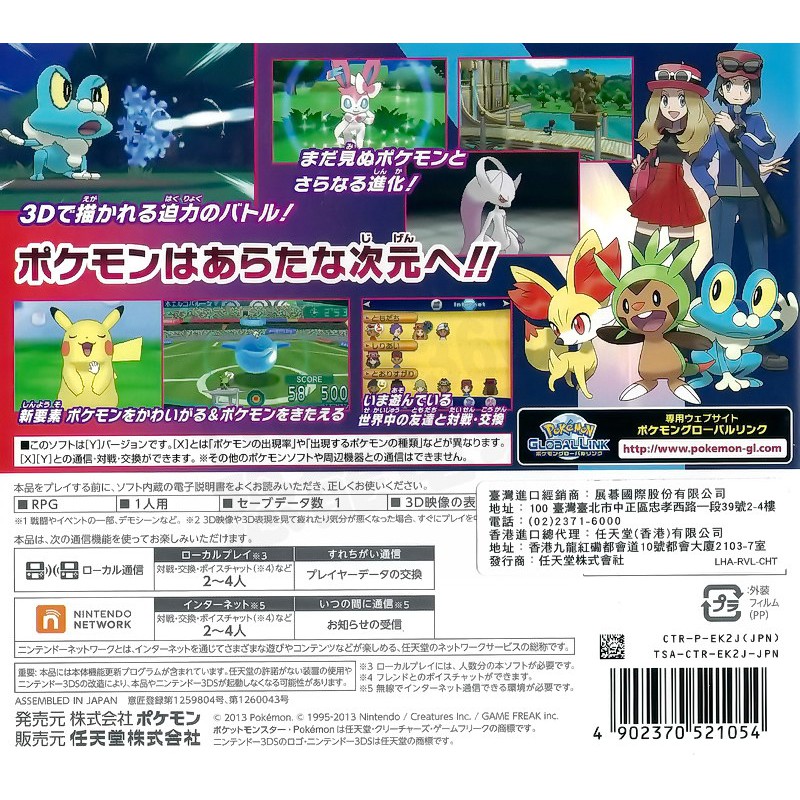 全新未拆 任天堂3ds 精靈寶可夢神奇寶貝口袋怪獸pokemon Y 日文版日版日本機專用 台中恐龍電玩 蝦皮購物