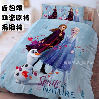 台灣製冰雪奇緣枕套床包組 秋日之森/冰雪奇緣床包 艾莎床包 單人床包 單人四季涼被 單人涼被 兩用被 雪寶ELSA寢具