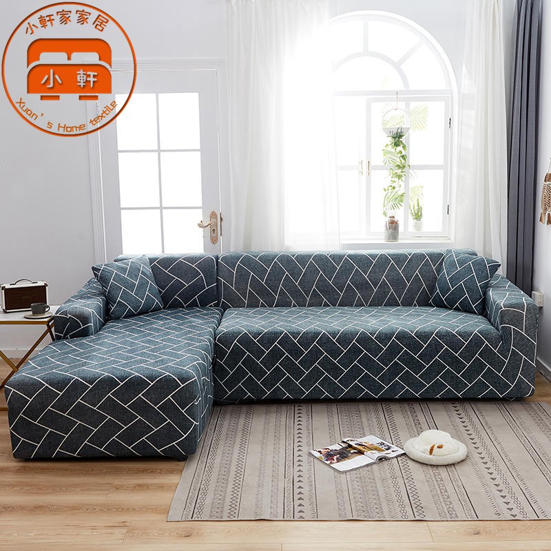 全包沙發套 彈力沙發罩 L型沙發 組合沙發 單人雙人三人四人 防貓抓 防塵套 萬用彈力沙發套 小軒家家居