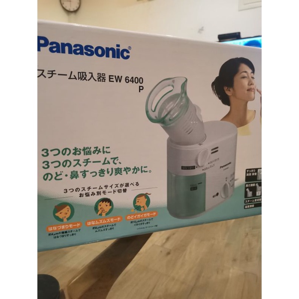 日本製 二手國際牌Panasonic EW-6400P