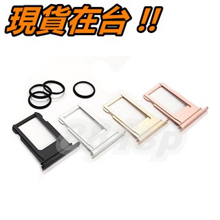 蘋果 iPhone 7 / 7 Plus SIM 卡託 卡槽 卡座 卡套 SIM卡託 SIM卡槽 SIM卡座 防水膠圈