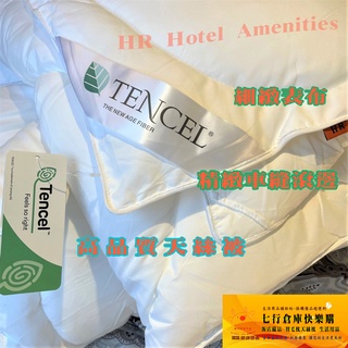 免運 特價 四季被 高規格 天絲 天絲被 舒眠被 臺灣製造 天絲可水洗被 TENCEL 寢具 被子 天絲枕 長絲被 被