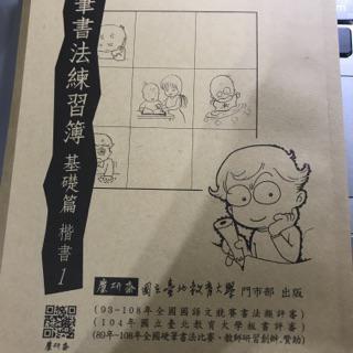 字帖鋼筆 茉莉生活風格 台北教育大學硬筆習字帖一套四本楷書行書原子筆鋼珠筆 蝦皮購物