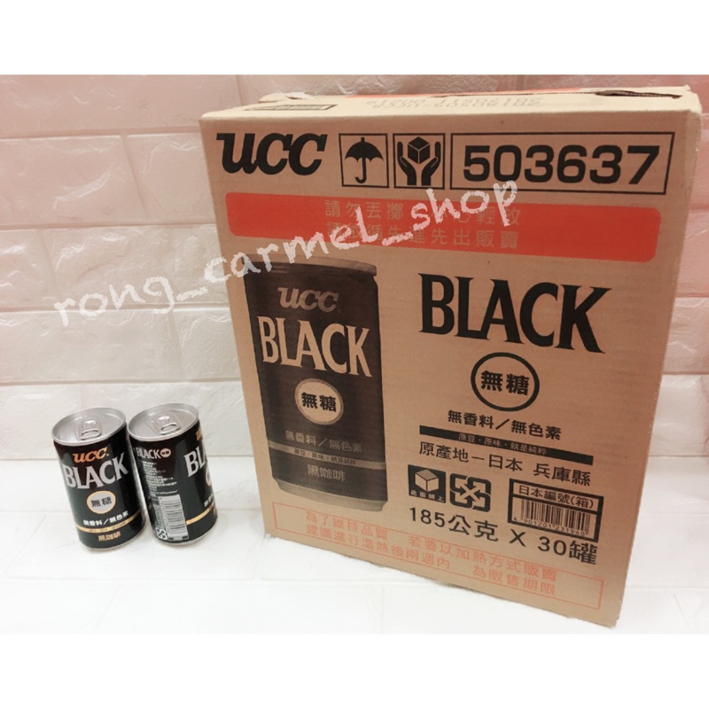 🇯🇵日本 ucc  BLACK 無糖黑咖啡飲料 185g (一箱30入）