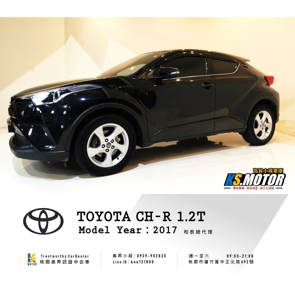 17 Toyota C Hr 1 2t 新古車 二手車 中古車 蝦皮購物