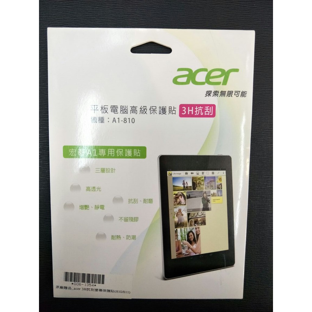 Lg小林忠孝 膜力acer A1 810 平板亮面防刮保護貼只要50元 蝦皮購物