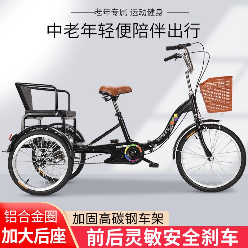 【老人三輪車 接送車】小型老年三輪車老人腳踏車成人自行車折疊腳蹬單車可進電梯可載人
