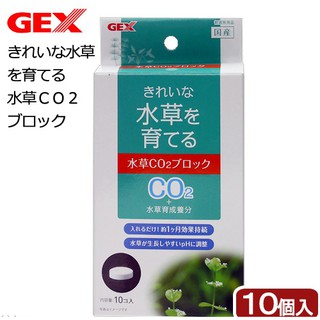 現貨秒發 Ista伊士達水草co2錠100錠效果與鋼瓶相同最適合迷你水草缸小型水草缸 蝦皮購物