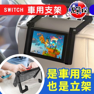 Nintendo Switch 車載支架優惠推薦 22年11月 蝦皮購物台灣