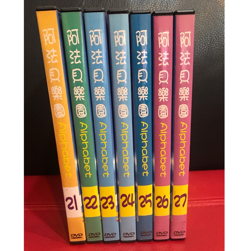 阿法貝樂園DVD 看動畫學英語21-27集