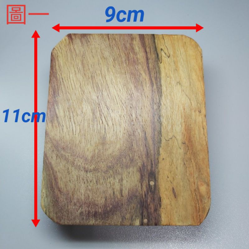 滿399免運 實木底座 酸支木 方型底座 木座 木底座 放水晶 放水晶柱 底座 現貨 擺件 紫晶鎮 聚寶盆 便宜 木雕 蝦皮購物