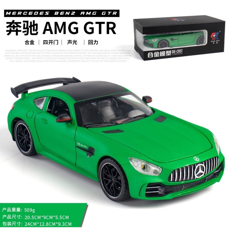 現貨在台 車致 仿真1:24賓士AMG GTR合金汽車模型 兒童聲光回力玩具車 擺件禮物