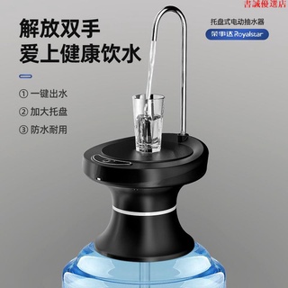 【臺灣發售】桶裝水抽水器 抽水神器 榮事達電動抽水器充電式家用小型純凈按壓泵頭桶裝水泵吸水壓水器