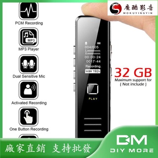 【熱銷】現貨不用等 專業降噪錄音筆 語音啟用 迷妳間諜數字錄音機 錄音機MP3播放器 學習/會議/演魔酷影音商行